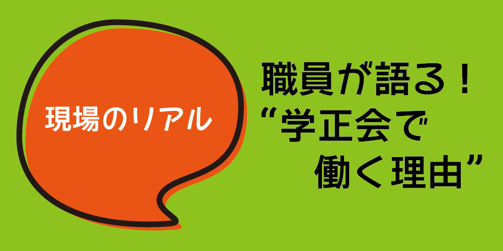 “学正会デジタル美術館”